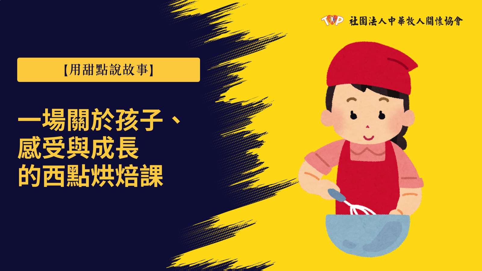 甜點