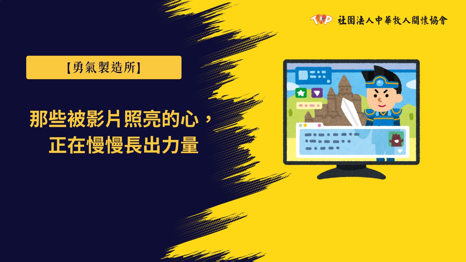 影片